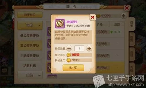 梦幻西游手游，揭秘资质丹对宠物资质的神秘加成