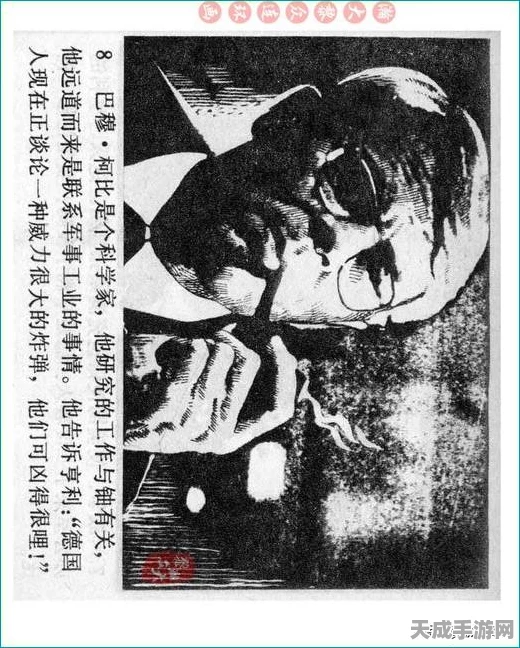 二战风云2离线脚本免Root辅助深度解析，效率与风险并存