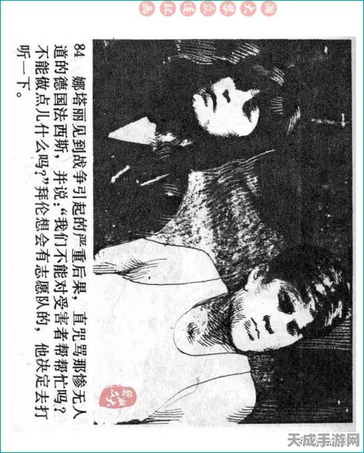 二战风云2离线脚本免Root辅助深度解析，效率与风险并存