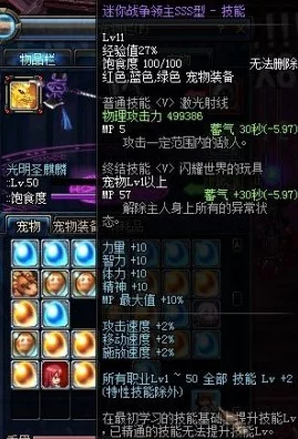 DNF顶尖宠物大盘点，揭秘最强战斗伙伴！