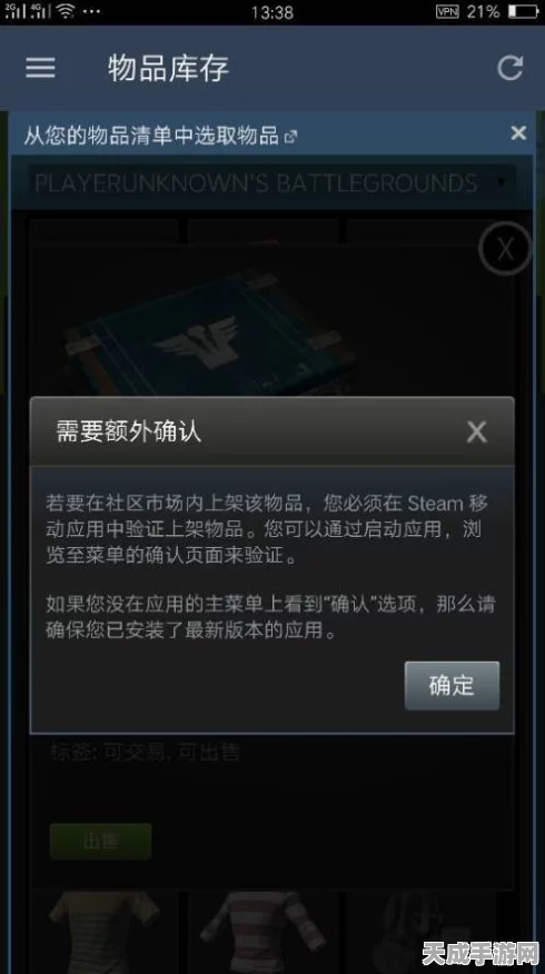 网恋模拟器登陆Steam，首周特惠仅售12元，探索虚拟恋情的奇妙之旅