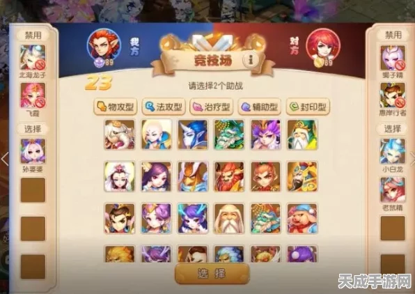 梦幻西游手游竞技场制胜秘籍，深度解析PK技巧与实战策略