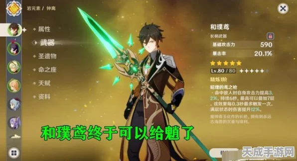 原神且住亭御咄武器适配角色深度解析