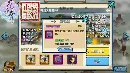 花千骨手游影之意志获取全攻略，解锁神秘力量的钥匙