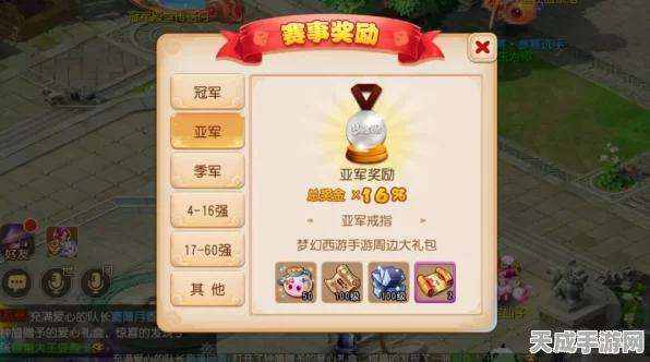 梦幻西游手游竞技场，荣耀之战，丰厚奖励等你拿！