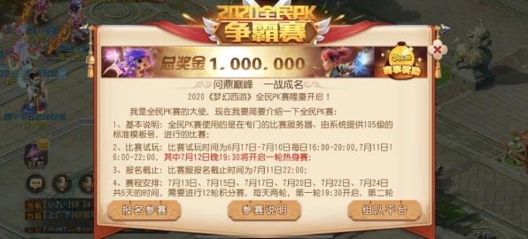 梦幻西游手游竞技场，荣耀之战，丰厚奖励等你拿！