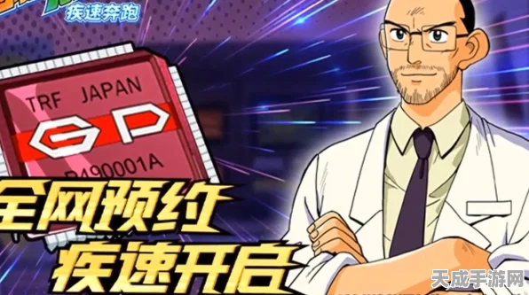 独家揭秘，天下足球手游礼包领取&激活码全攻略，搭配资源管理秘籍助你称霸绿茵场