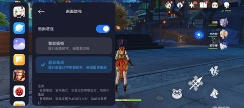 原神手游画质模糊？教你几招轻松解决！