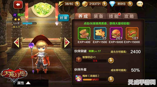 幻想西游攻略揭秘，宠物软泥怪冰柱六级养成秘籍
