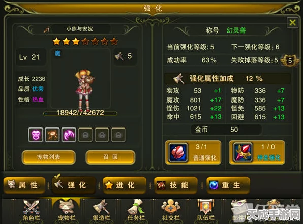 幻想西游攻略揭秘，宠物软泥怪冰柱六级养成秘籍