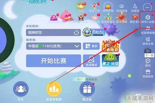 球球大作战账号遗失？未注册账号找回全攻略！