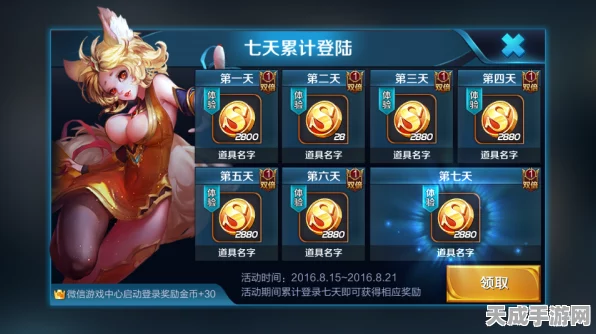 王者荣耀16岁玩家游戏时长全解析，健康游戏，快乐竞技