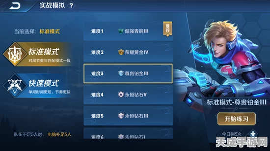 王者荣耀16岁玩家游戏时长全解析，健康游戏，快乐竞技