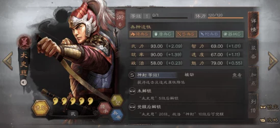 甘太黄组合大放异彩！三国志战略版最强战法搭配揭秘