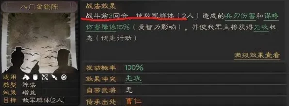 甘太黄组合大放异彩！三国志战略版最强战法搭配揭秘