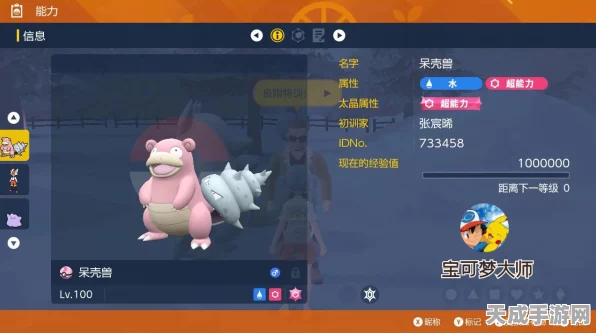 呆壳兽王者之路，宝可梦朱紫版性格优选与实战配招全解析