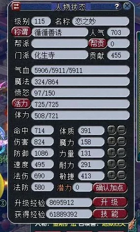 梦幻西游深度攻略，魔王寨技能点分配全解析