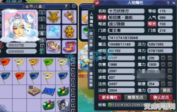 梦幻西游深度攻略，魔王寨技能点分配全解析