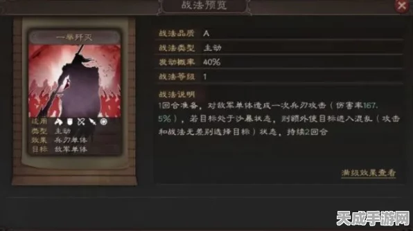 三国志战略版，精通战法运用，制胜千里之外的策略秘籍