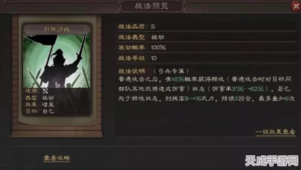 三国志战略版，精通战法运用，制胜千里之外的策略秘籍