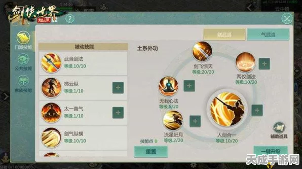 绝世武功大揭秘，剑侠情缘手游技能点配置与实战技巧深度剖析
