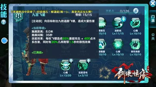 绝世武功大揭秘，剑侠情缘手游技能点配置与实战技巧深度剖析