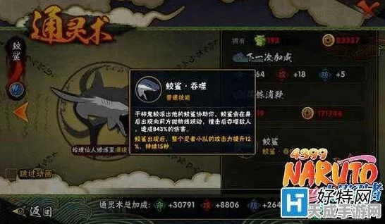 火影忍者手游攻略，解锁战斗新境界，秘卷与通灵兽装备全解析