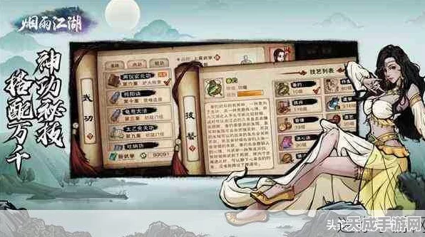 烟雨江湖揭秘，解锁神秘少女支线任务的绝密攻略