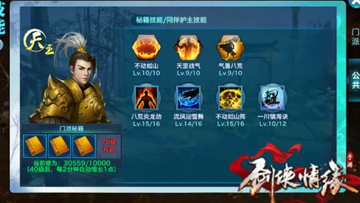 剑侠情缘天王秘籍，实战艺术与策略深度剖析，解锁竞技新境界