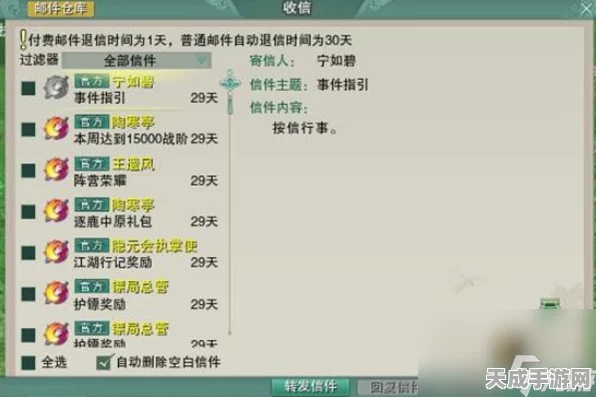 剑网3莫负初心，奇遇任务全攻略，解锁隐藏剧情与丰厚奖励！
