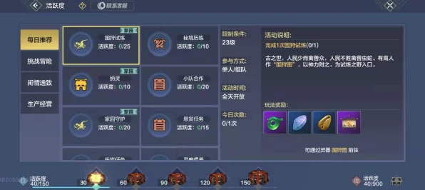 妄想山海攻略揭秘，解锁明月果盘合成秘籍，打造专属仙家美味！