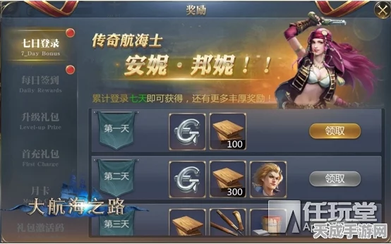 GameFreak破冰之作，全新航海冒险手游航海奇缘震撼发布，细节曝光！
