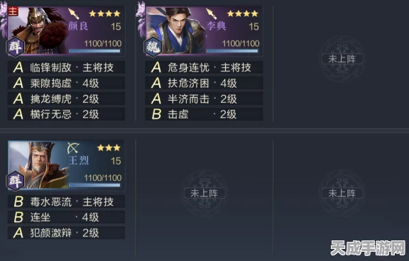 鸿图之下，三孙队强势崛起，顶级阵容搭配攻略揭秘