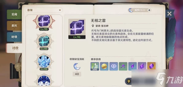 原神春几回小试锋芒深度攻略，解锁挑战技巧，速通秘籍大公开