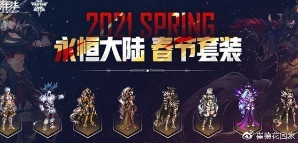 DNF2025春节套震撼登场，豪华礼包倒计时，丰厚福利等你拿！