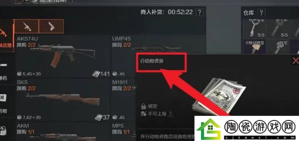 暗区突围攻略，揭秘快速行动装备兑换券的高效使用法