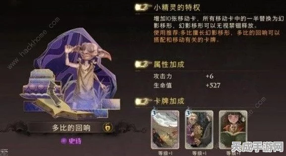 哈利波特魔法觉醒，禁林商人全揭秘，刷新位置与机制详解