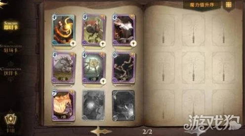 哈利波特魔法觉醒，禁林商人全揭秘，刷新位置与机制详解