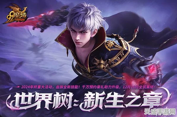 魔域血族成神技能揭秘，解锁终极战斗力的奥秘