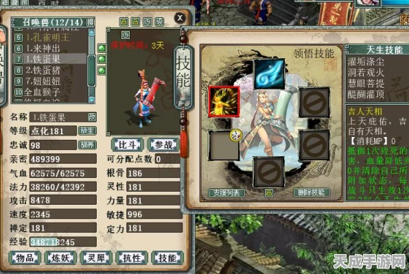 大话西游2深度攻略，男鬼角色全方位解析与竞技实战技巧