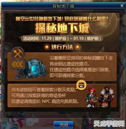 地下城与勇士DNF频繁掉线？全面攻略助你畅享冒险之旅！