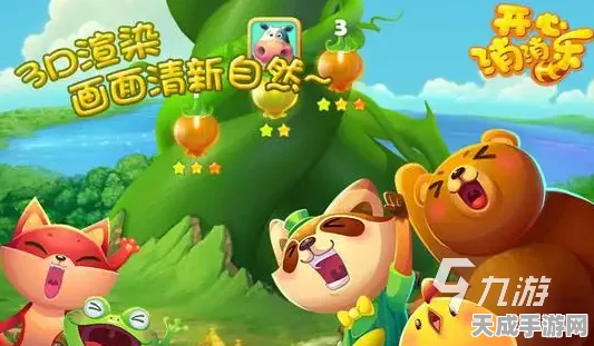 揭秘开心消消乐，狐狸大集结，哪一关卡最疯狂？