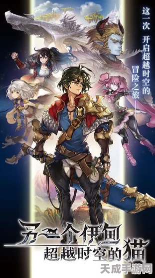 Another Eden，穿越时空的猫×The King of Fighters联动盛宴，格斗与冒险的梦幻协奏！
