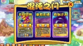 造梦西游3天庭战神挑战攻略，解锁最简单通关秘籍！
