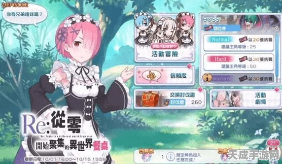 公主连结初音联动攻略大揭秘，精选高效刷图地图，速通活动不是梦！