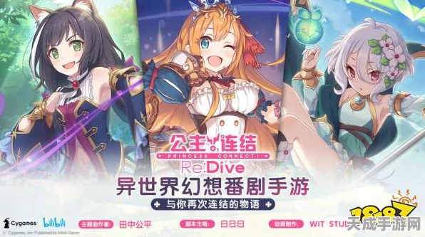 公主连结初音联动攻略大揭秘，精选高效刷图地图，速通活动不是梦！