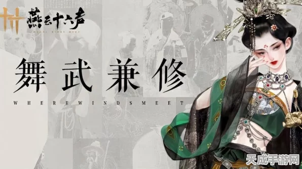燕云十六声新篇章，醉花阴秘籍解锁攻略大揭秘