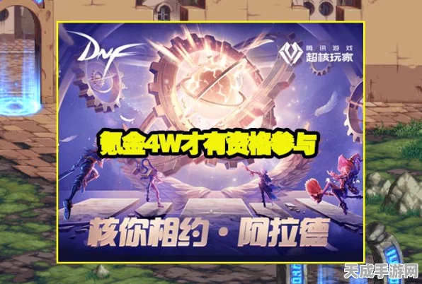 阿拉德之怒体验服账号独家揭秘，限量资格与精彩内容抢先看！