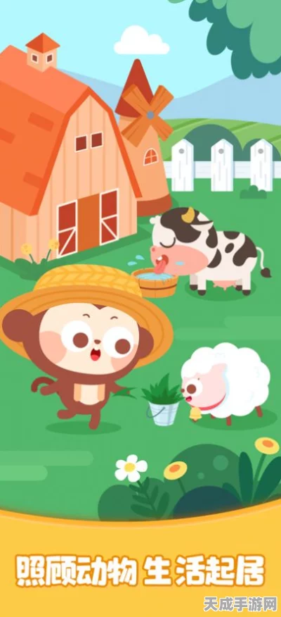 开心牧场，打造你的梦幻农场，体验休闲经营乐趣