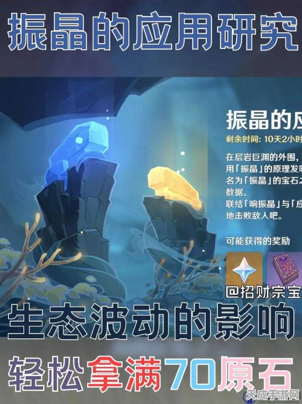原神超感光晶粒，珍稀材料获取秘籍与实战应用深度剖析